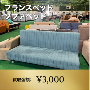 中古】桜井市の3人掛けソファを格安/激安/無料であげます・譲ります