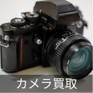 AF-NIKKOR 28-80mm 1:3.5-5.6DおよびZOOM-NIKKOR 80-200mm 1:4
