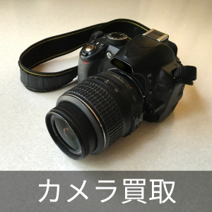 中古】鹿児島県のカメラを格安/激安/無料であげます・譲ります｜ジモティー