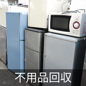 中古】埼玉県の家電を格安/激安/無料であげます・譲ります｜ジモティー