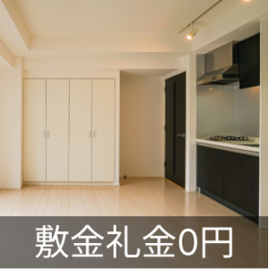 野田市のシェアハウス・ルームシェア募集の賃貸物件・住宅情報