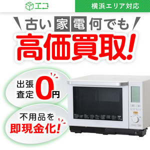 中古】愛知県の冷蔵庫を格安/激安/無料であげます・譲ります｜ジモティー