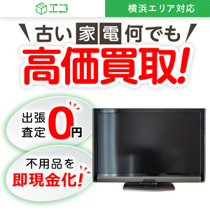 ★ジモティ割あり★ SHARP 液晶テレビ 60インチ 16年製 動作確認／クリーニング済み TJ1542 テレビ 60インチ 家電の中古が安い！激安で譲ります・無料であげます