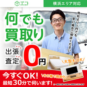 中古】横浜市の食器棚、キッチン収納を格安/激安/無料であげます・譲り
