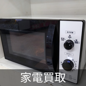 中古】東松山市の家電を格安/激安/無料であげます・譲ります｜ジモティー