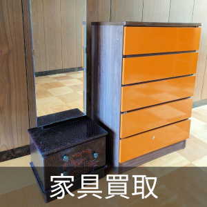中古品を格安/激安/無料であげます・譲ります｜ジモティー