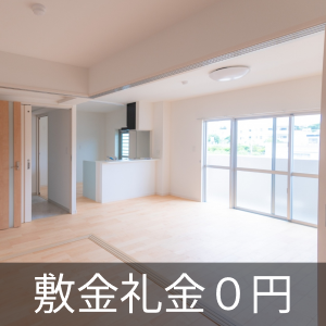 保証人不要 審査なし」で探す不動産売買・賃貸物件・住宅情報