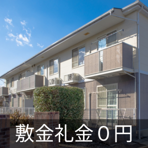譲り」で探す不動産売買・賃貸物件・住宅情報