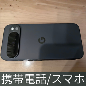 ジャンクスマホの中古が安い！激安で譲ります・無料であげます｜ジモティー
