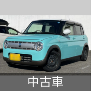スズキラパン紺HE22S (VanBang) 大分のアルトラパンの中古車｜ジモティー