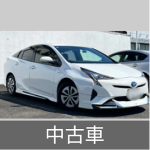愛知県 豊川市の中古車｜ジモティー