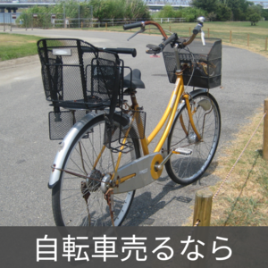 千葉県のママチャリ 自転車の中古が安い！激安で譲ります・無料であげます｜ジモティー