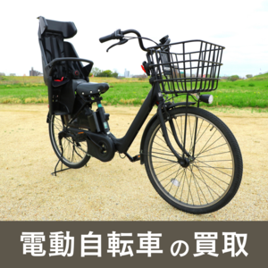 中古】松戸市の自転車を格安/激安/無料であげます・譲ります｜ジモティー