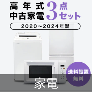 北海道のドラム 式 洗濯 機 家電の中古が安い！激安で譲ります・無料であげます(13ページ目)｜ジモティー