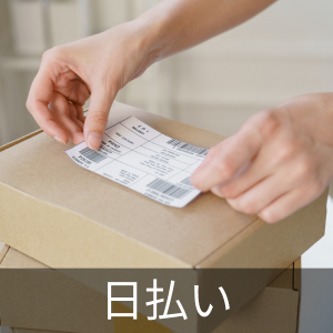 永田 5ページ目)千葉県 大網白里市の助け合い｜ジモティー