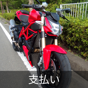 26インチ 自転車 赤 本体 中古 直接引き渡しのみ 自転車本体