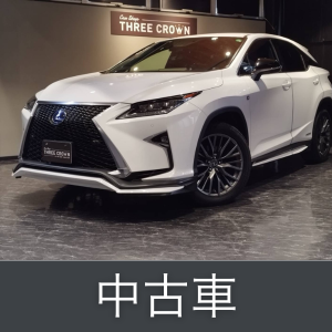 中古】北名古屋市の車のパーツを格安/激安/無料であげます・譲り
